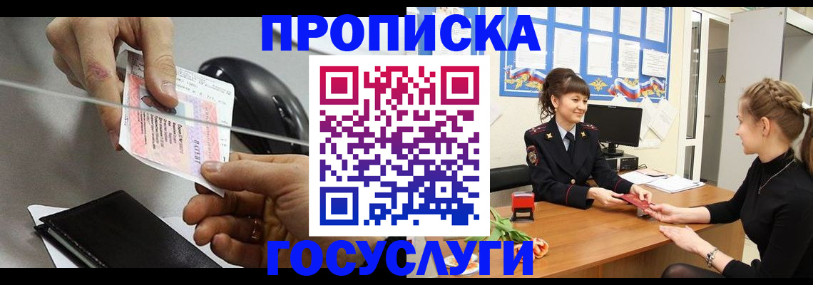 временная регистрация в Волосово