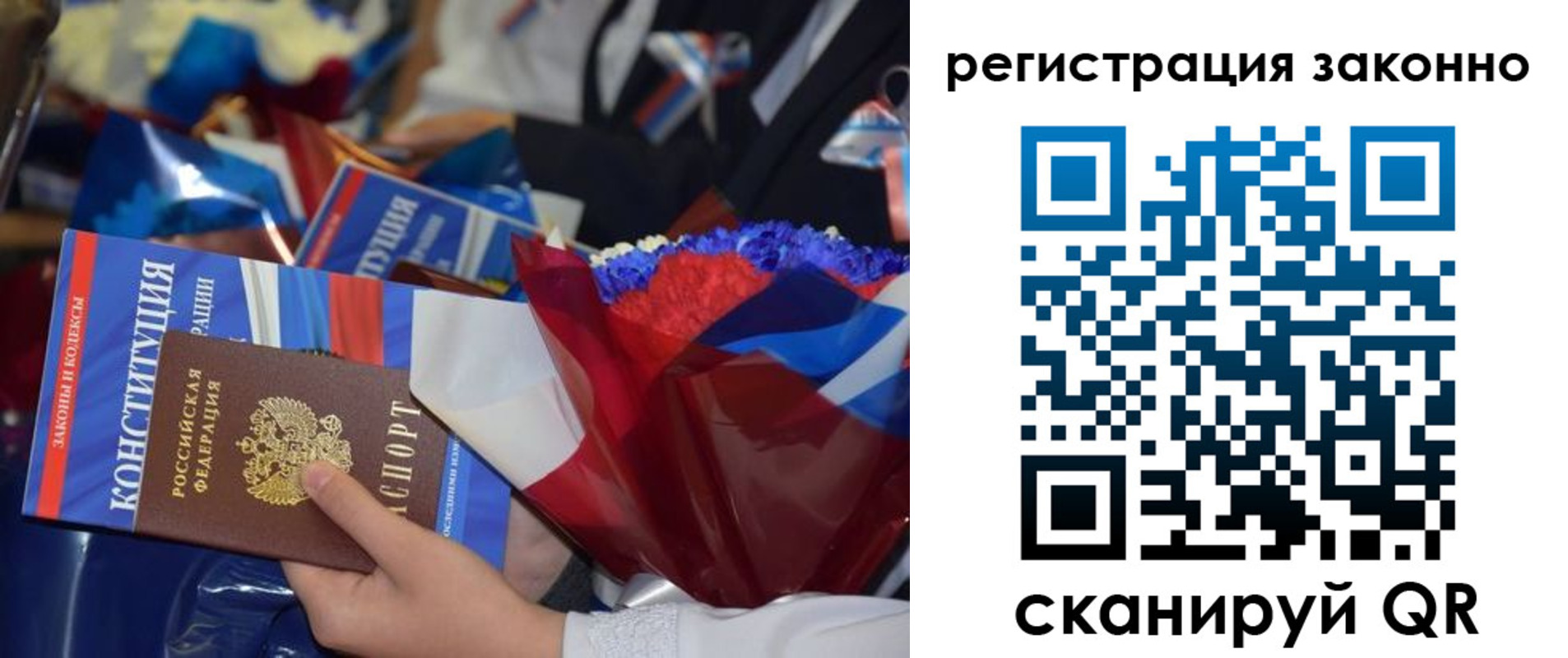 прописка в Волосово