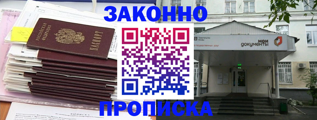 миграционный учет в Волосово