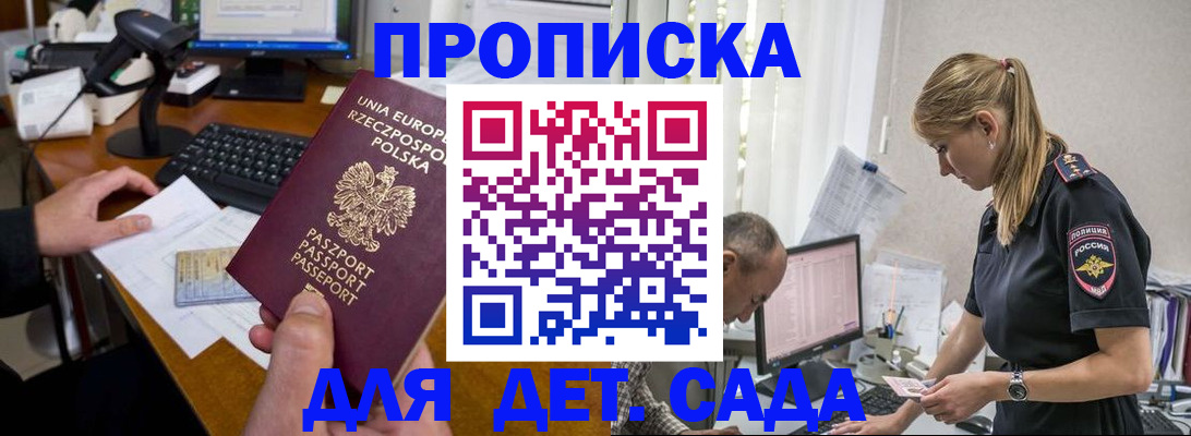 временная регистрация купить в Волосово
