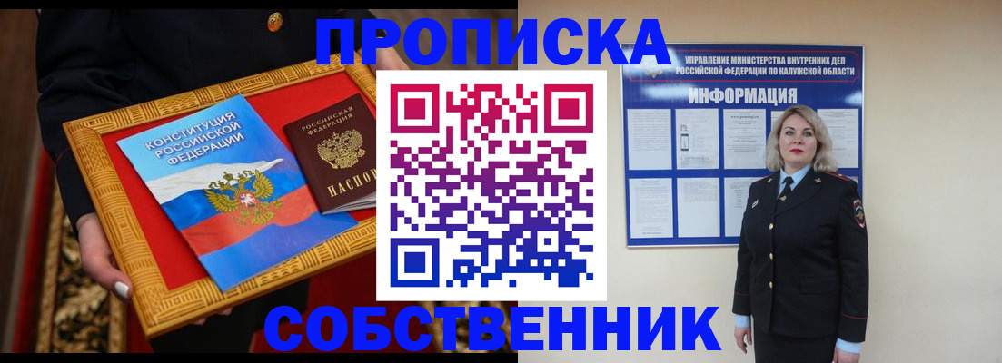 временная регистрация для всех в Волосово