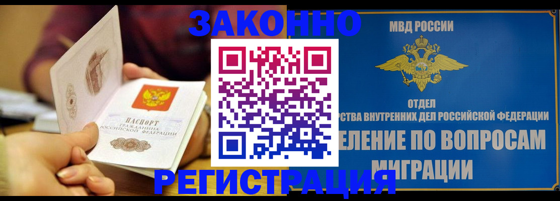 временная регистрация в квартире в Волосово