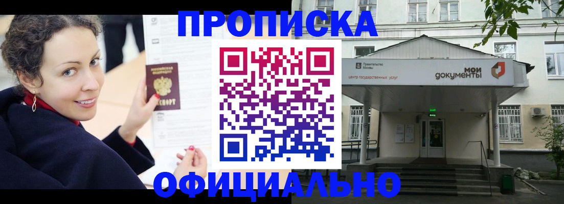 временная регистрация для всех в Волосово