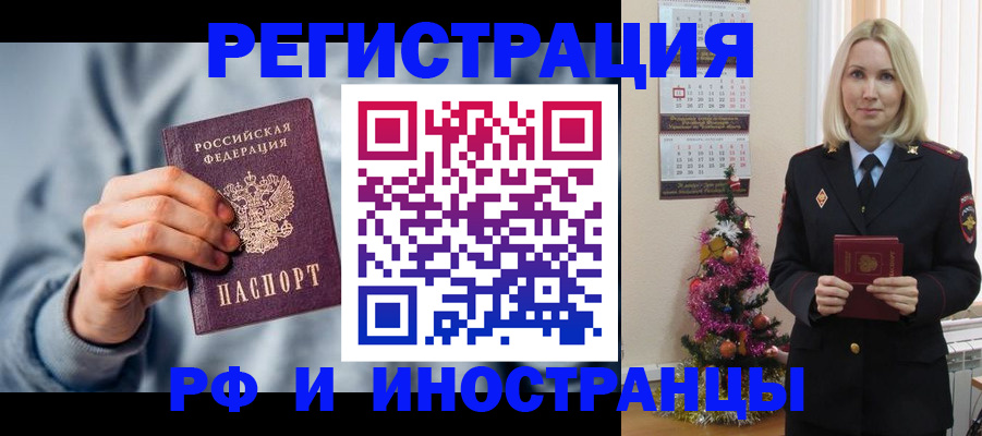 временная регистрация для школы в Волосово