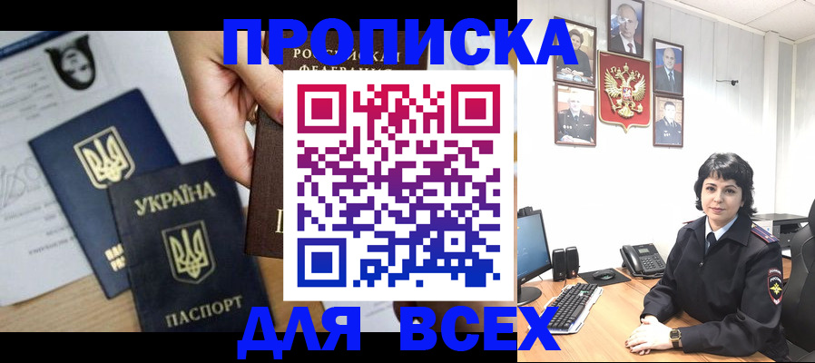 временная регистрация в квартире в Волосово