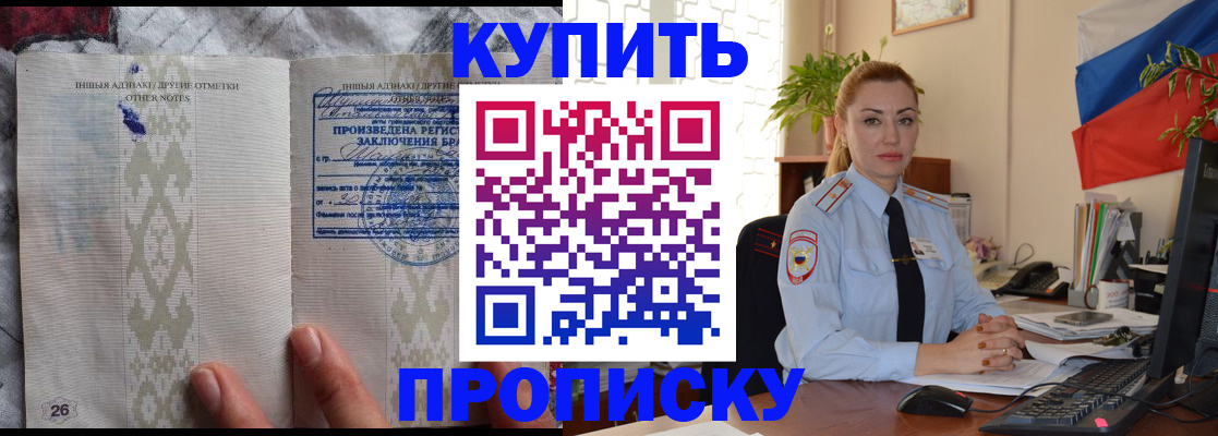 прописка поиск в Волосово