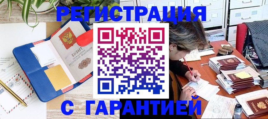 где прописаться в Волосово